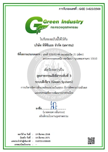 Green Industry Certificate