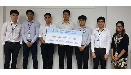 ปฐมนิเทศพนักงานใหม่ 