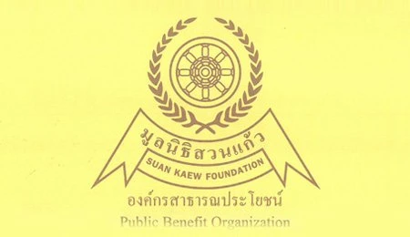 Supported Unusable Electric Appliances and Office Equipments