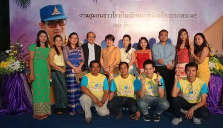 The Celebration of His Majesty King Bhumibol Adulyadej in The Republic of the Union of Myanmar