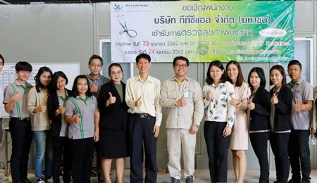 Annual Medical Examination