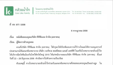 Arranged the Influenza Vaccination by Kluaynamthai Hospital