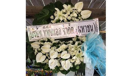 Welfares for Employees 