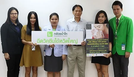 Arranged the Influenza Vaccination 