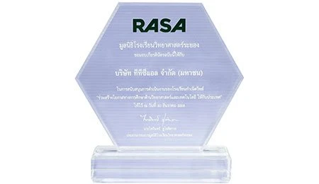 รับมอบโล่ประกาศเกียรติคุณจากมูลนิธิโรงเรียนวิทยาศาสตร์ระยอง