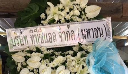 Welfares for Employees 