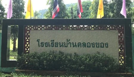 Donated “Notebook Computer”