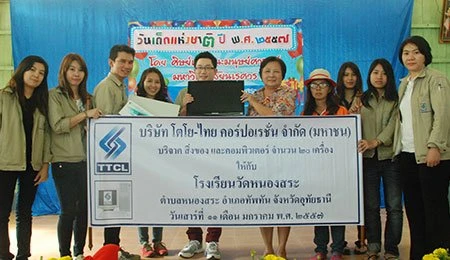 Supports Computers and Educational Materials in Prachuap Khiri Khan Province