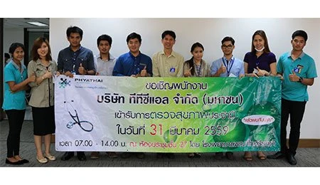 Annual Medical Examination