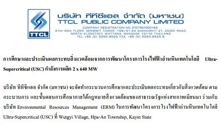 Holding Public Participating Meeting for Development Phase of a 2x640MW UltraSupercritical (USC) Coal Fired Power Plant