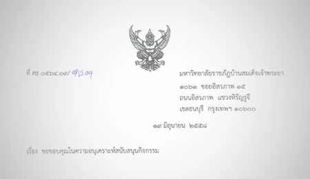 Supported the project to Bansomdejchaopraya Rajabhat University 