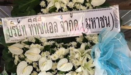 Welfares for Employees 