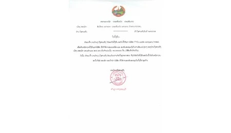 Financial Support of Road Repair in Laos PDR