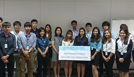 ปฐมนิเทศพนักงานใหม่ 