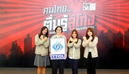 TTCL joined the Anti-Corruption Day 2018