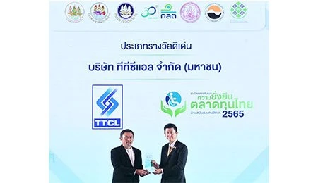 Sustainability Disclosure 2022 Awards