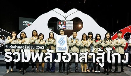 TTCL joined "Anti-Corruption Day 2019"