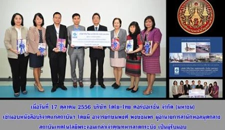 TOYO-THAI DONATES ENGINEERING HANDBOOKS TO CENTRAL LIBRARY AT KMITL
