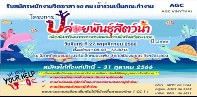 Project to release aquatic species