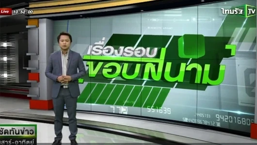 แม้ว่าทีมชาติไทย จะแพ้ ญี่ปุ่น ไป 0-4 แต่กองเชียร์ชาวไทยในกาตาร์ยังคงศรัทธา และให้กำลังใจติดขอบสนาม