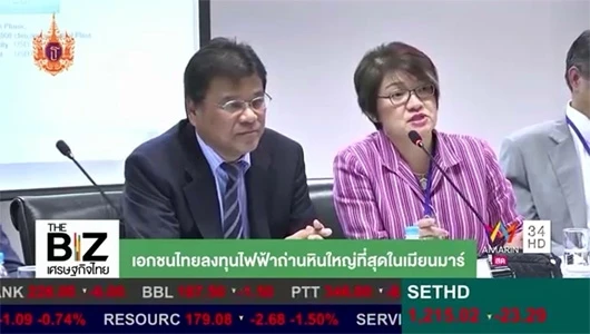 งานแถลงข่าวโครงการโรงไฟฟ้าพลังงานถ่านหิน ประเภท Ultra Super Critical 1,280 เมกกะวัตต์ ในประเทศเมียนมาร์