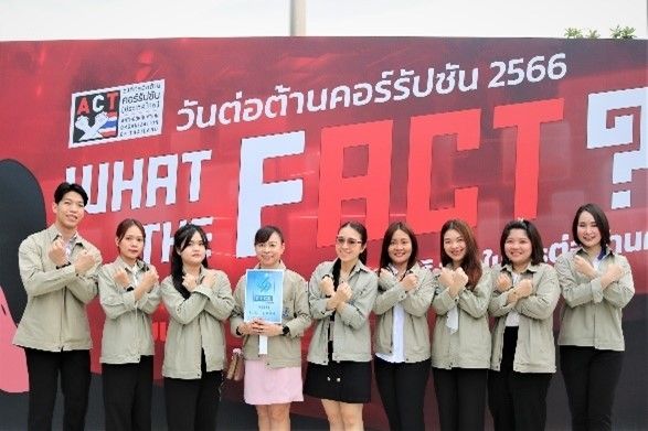 Anti-Corruption Day 2023