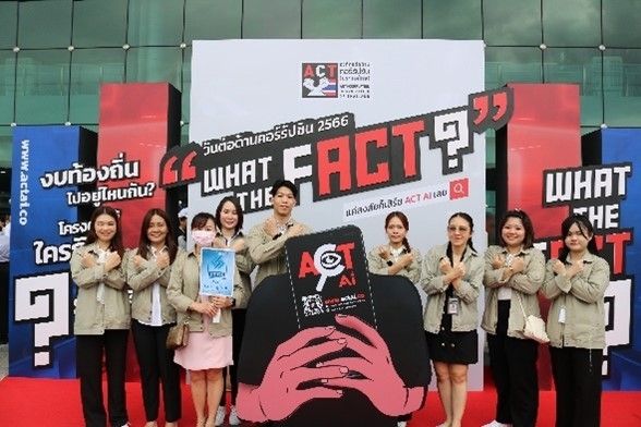 Anti-Corruption Day 2023